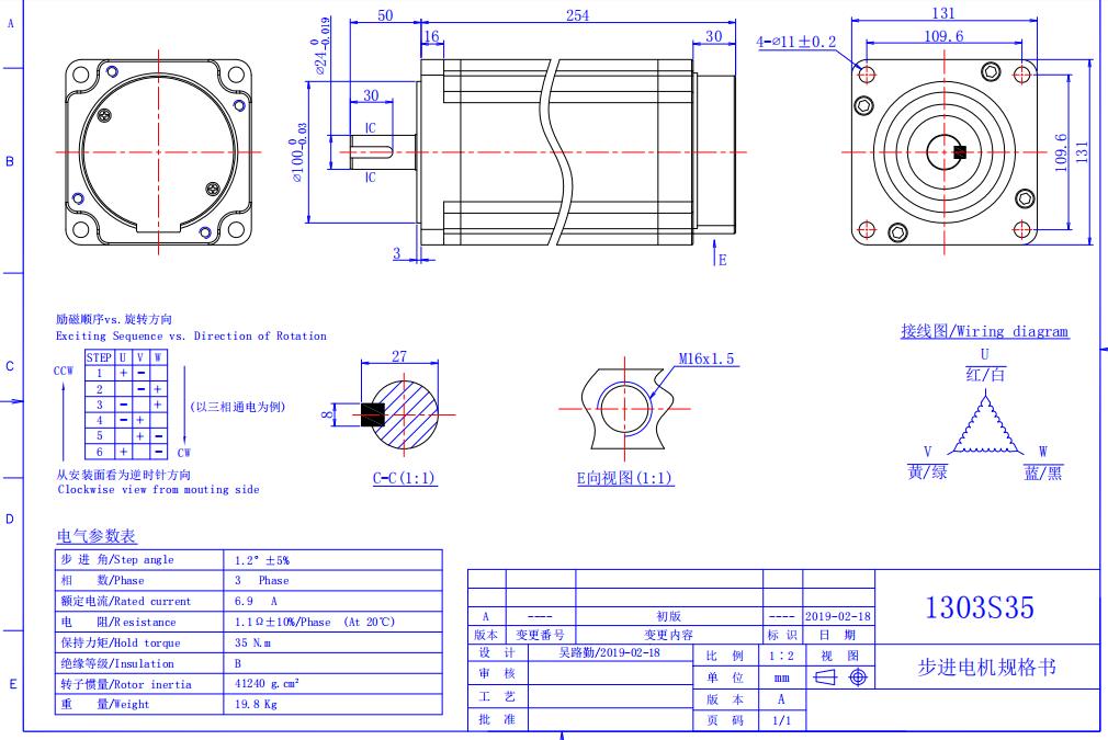 型號1303S35步進(jìn)電機(jī)規(guī)格書